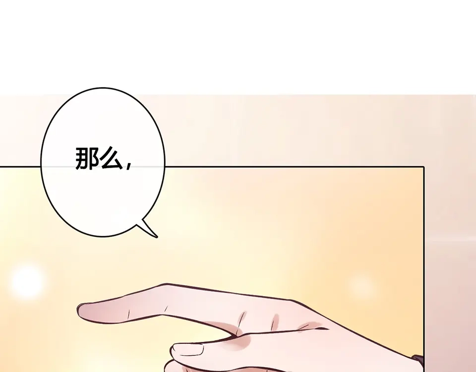 《美人老矣》第28话 身世之谜 第5页