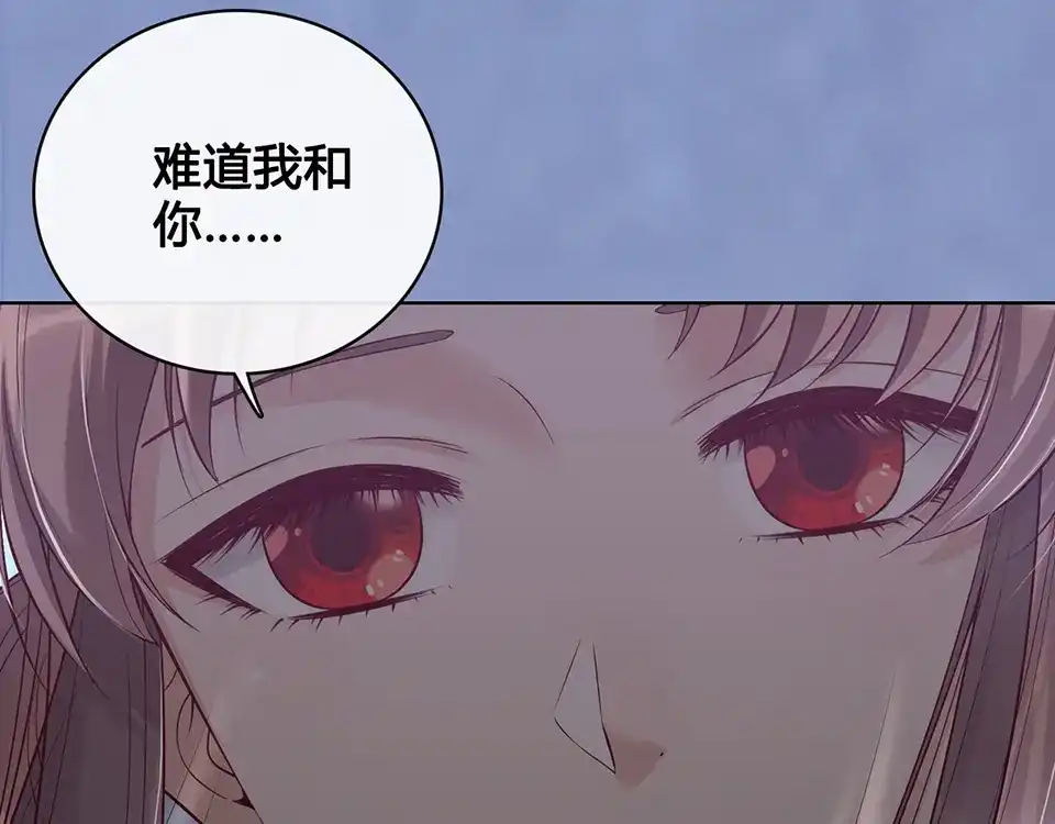 《美人老矣》第28话 身世之谜 第49页