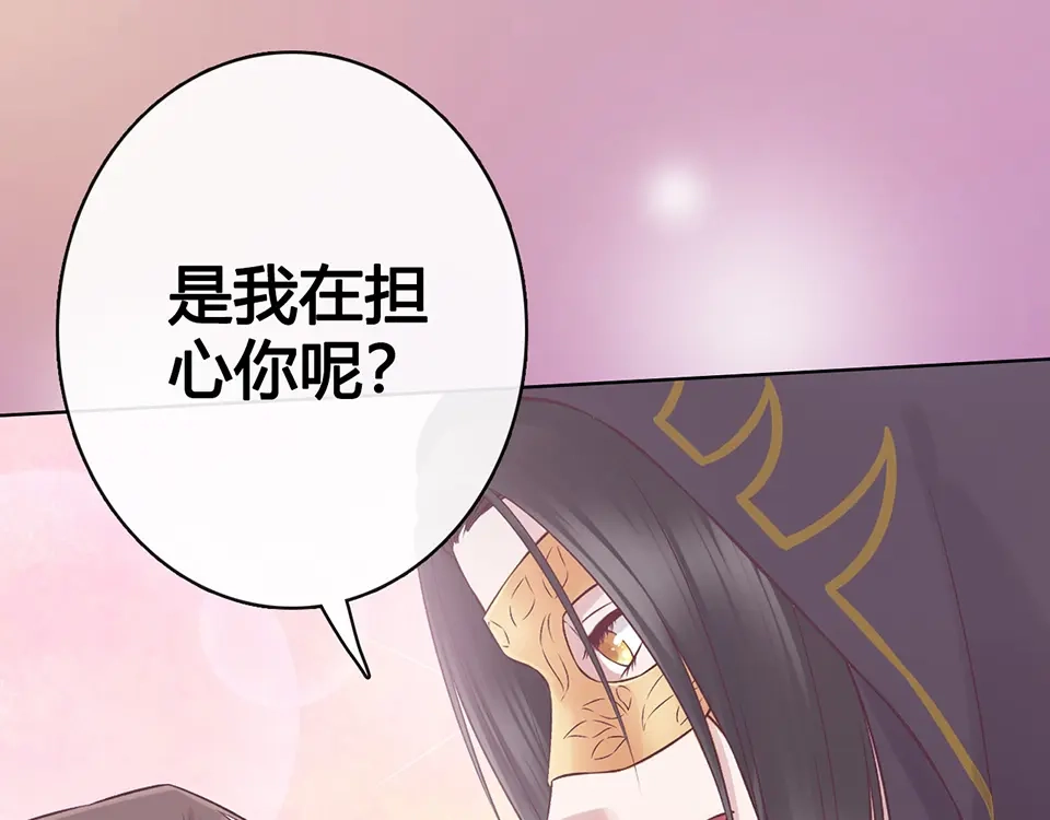 《美人老矣》第28话 身世之谜 第8页