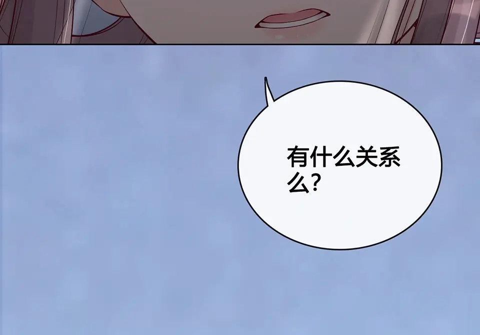 《美人老矣》第28话 身世之谜 第50页