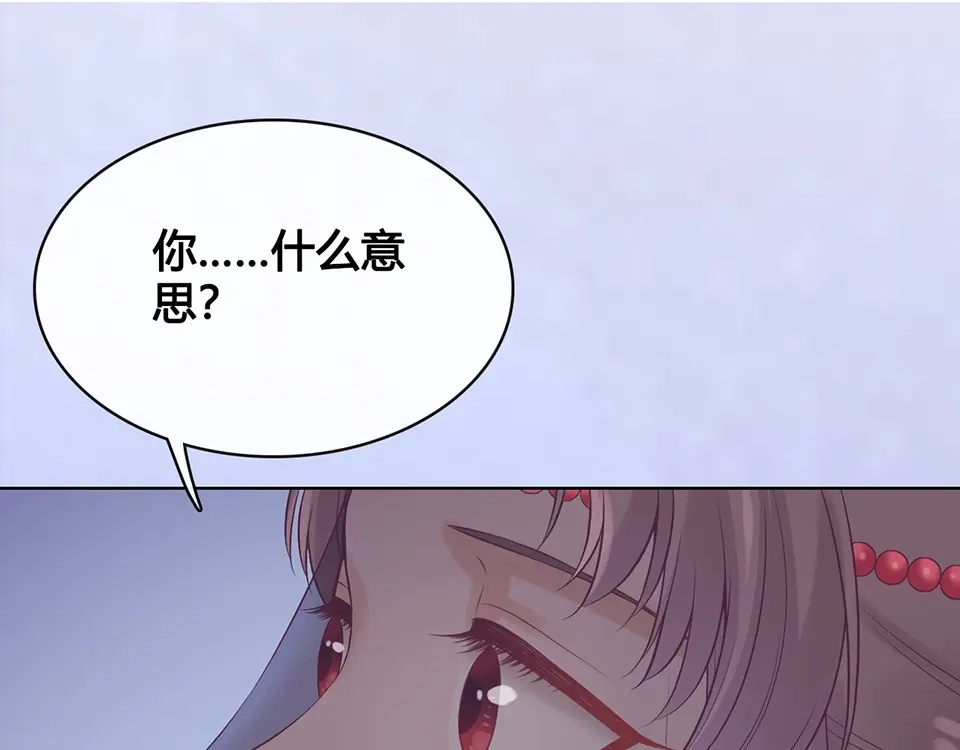 《美人老矣》第28话 身世之谜 第37页