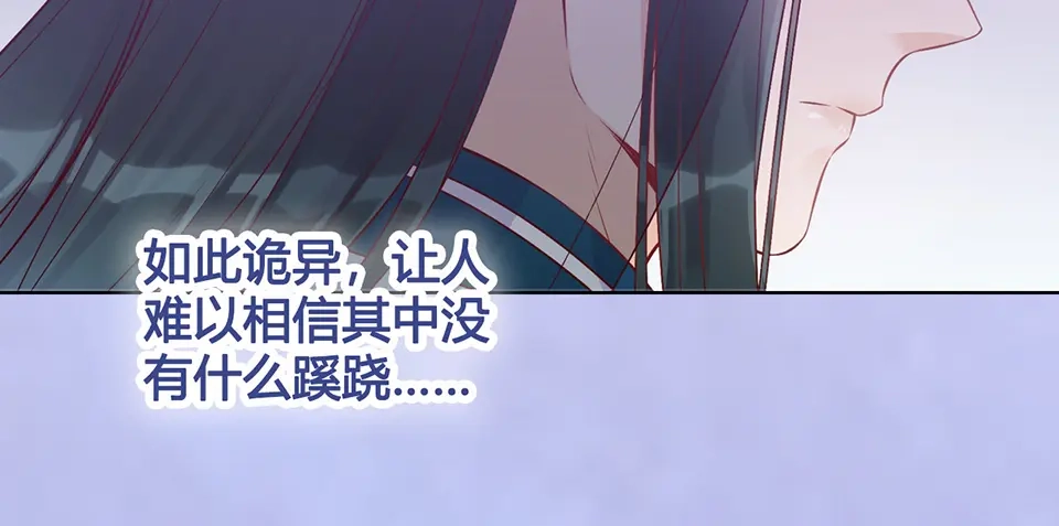 《美人老矣》第29话 我的身份 第14页