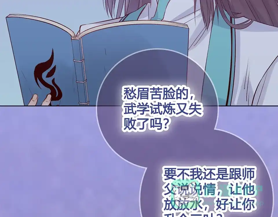 《美人老矣》第29话 我的身份 第16页