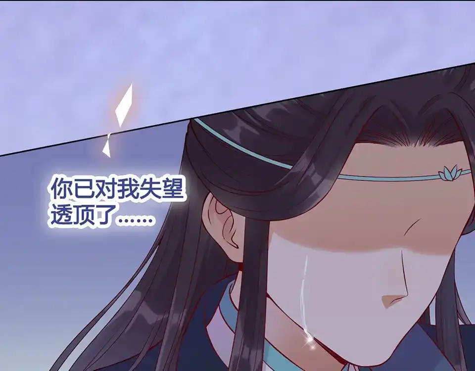 《美人老矣》第29话 我的身份 第24页