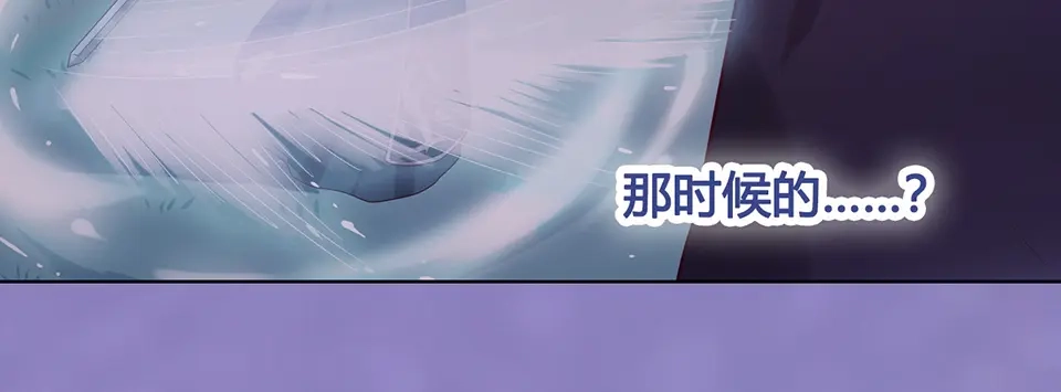 《美人老矣》第29话 我的身份 第62页