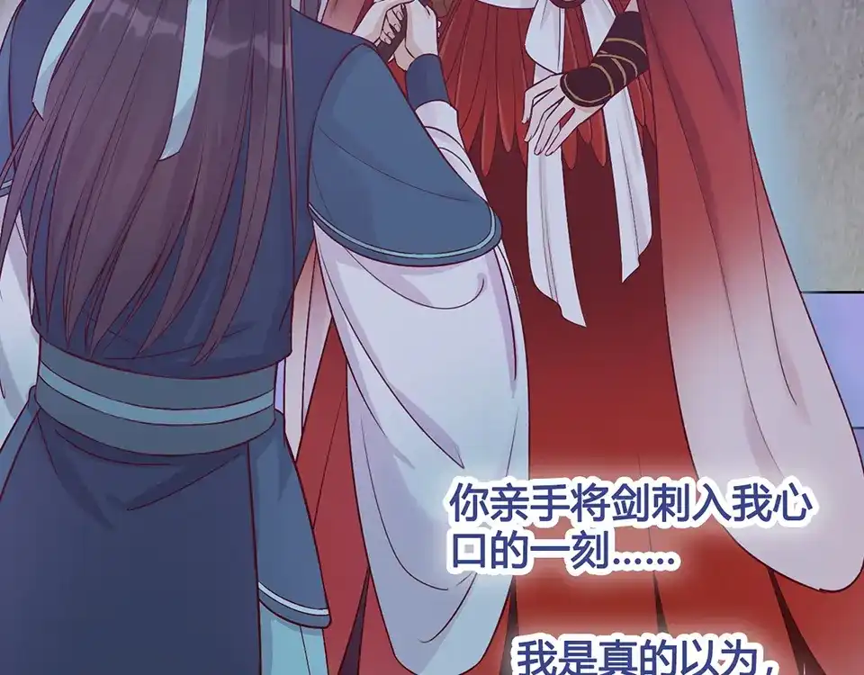 《美人老矣》第29话 我的身份 第22页