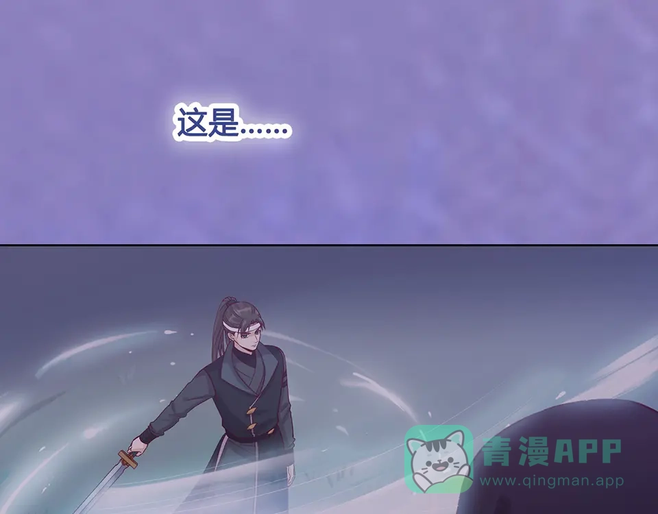 《美人老矣》第29话 我的身份 第61页