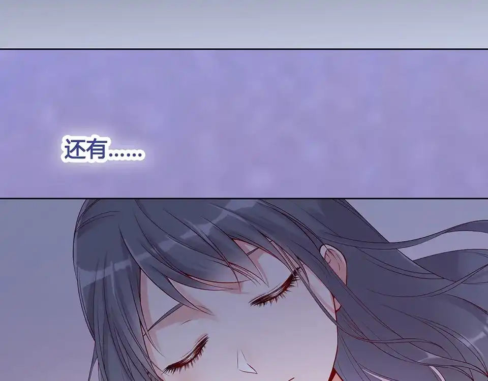 《美人老矣》第29话 我的身份 第10页