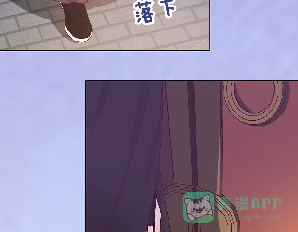《美人老矣》第29话 我的身份 第36页