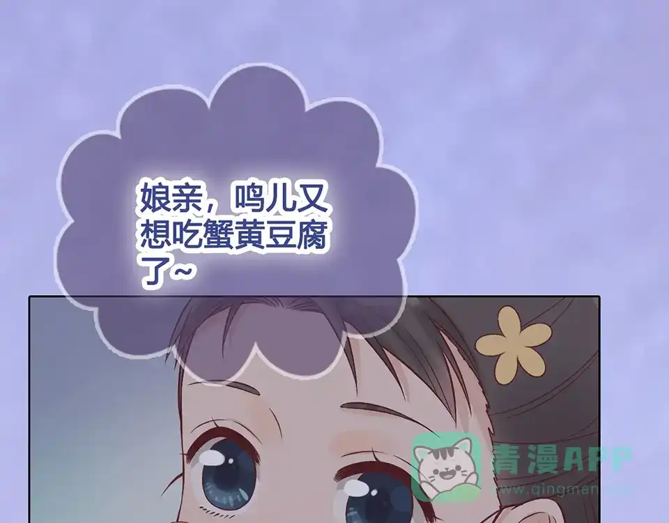 《美人老矣》第29话 我的身份 第66页
