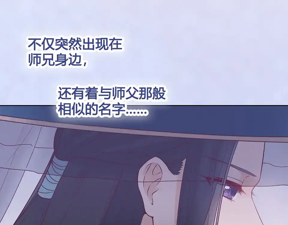《美人老矣》第29话 我的身份 第13页