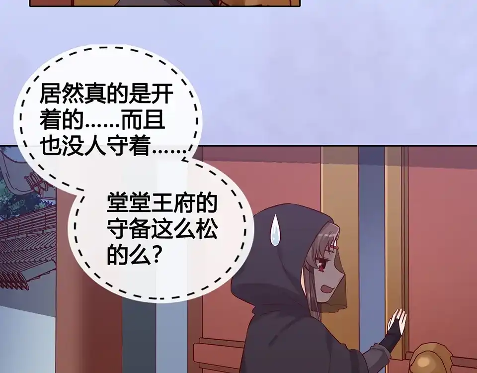 《美人老矣》第29话 我的身份 第39页