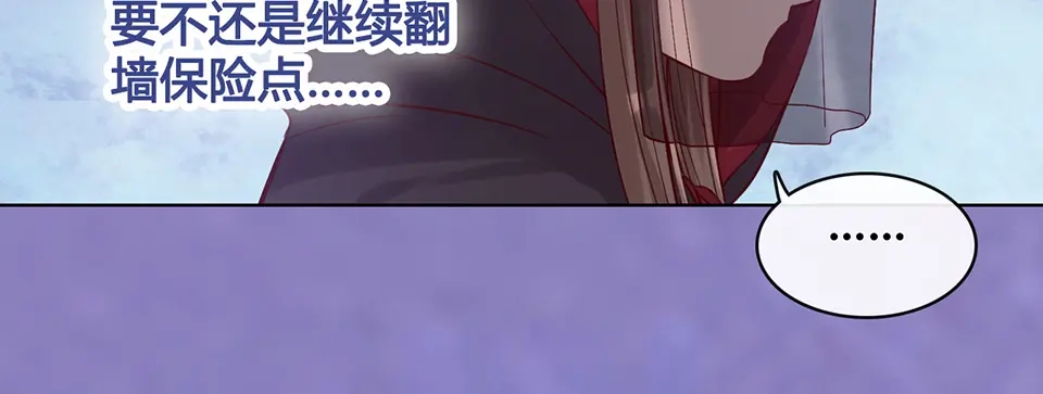 《美人老矣》第29话 我的身份 第43页