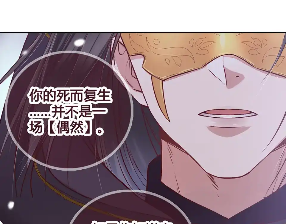 《美人老矣》第29话 我的身份 第5页