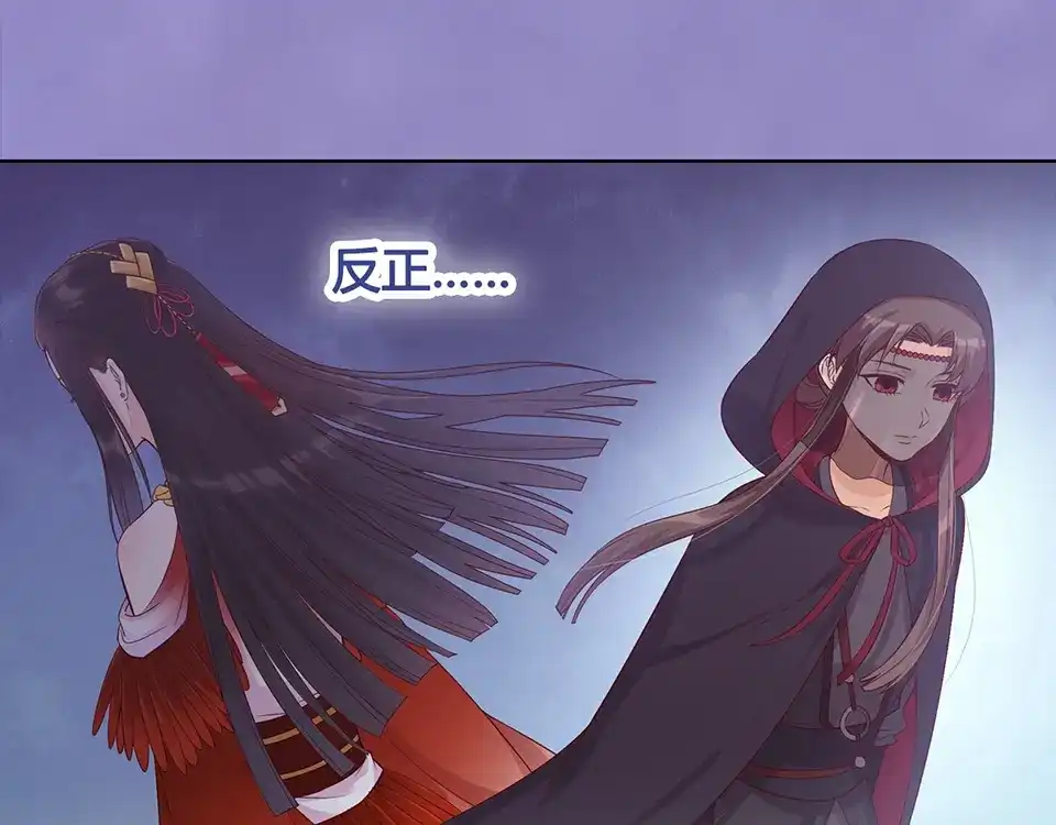《美人老矣》第29话 我的身份 第47页