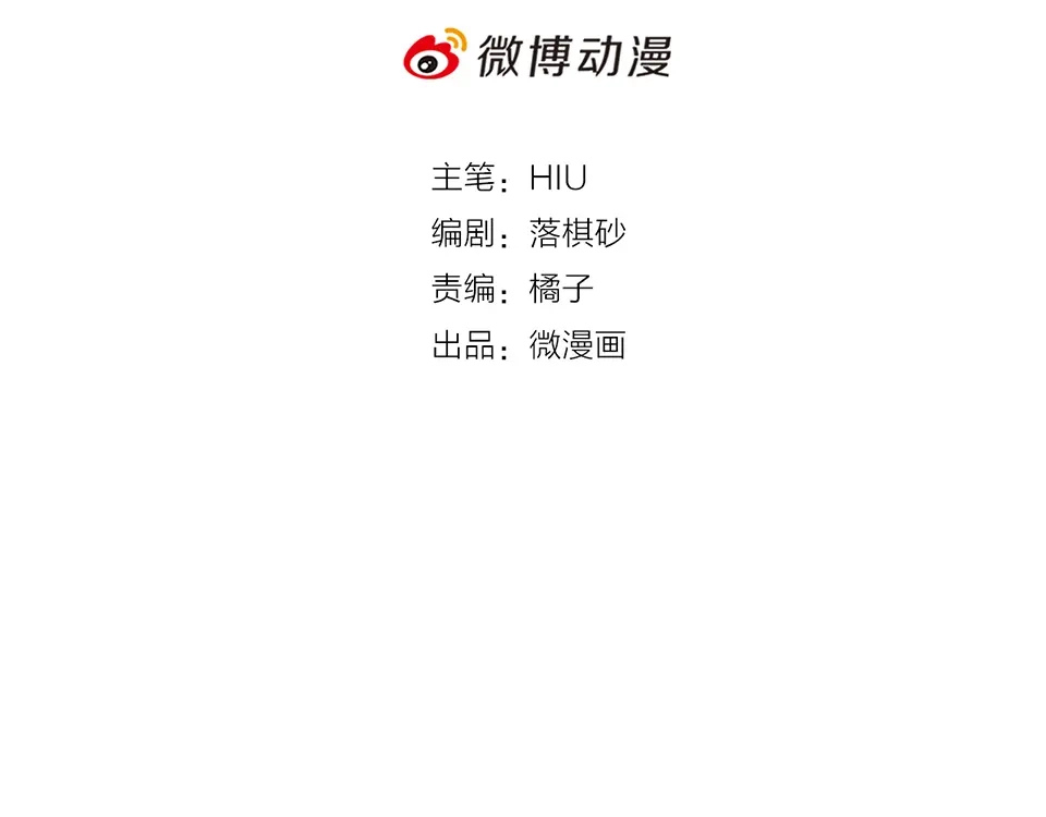 《美人老矣》第29话 我的身份 第4页