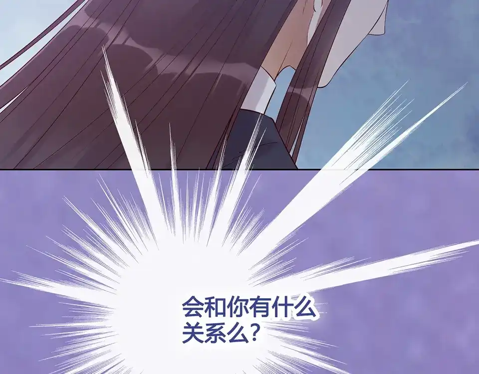 《美人老矣》第29话 我的身份 第30页