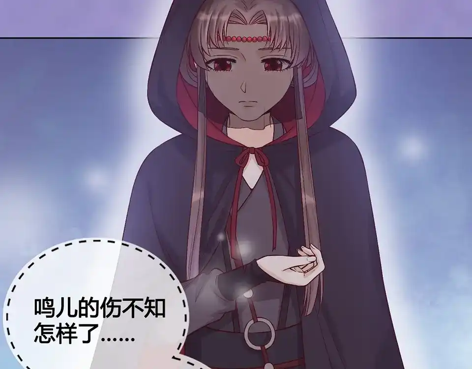 《美人老矣》第29话 我的身份 第64页