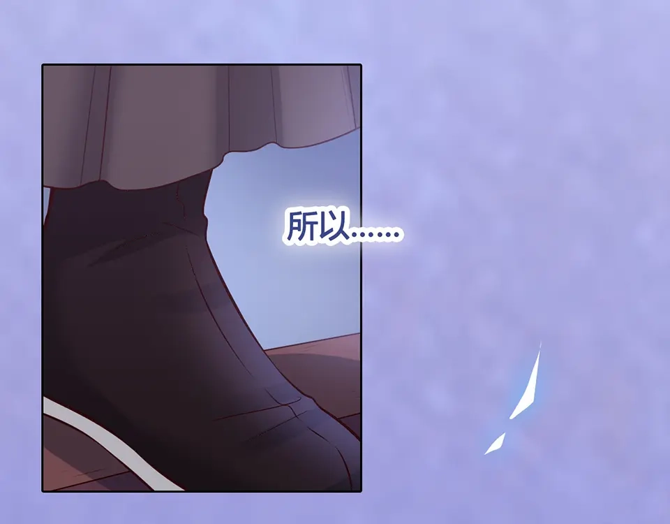 《美人老矣》第29话 我的身份 第73页