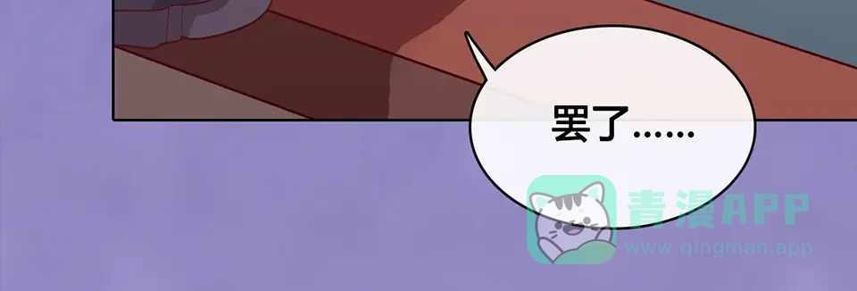 《美人老矣》第29话 我的身份 第46页