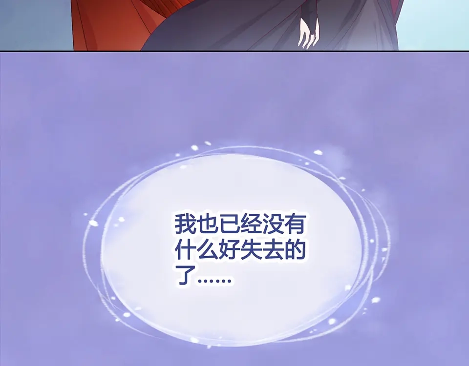 《美人老矣》第29话 我的身份 第48页