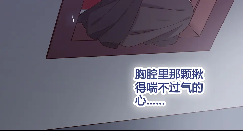 《美人老矣》第29话 我的身份 第75页