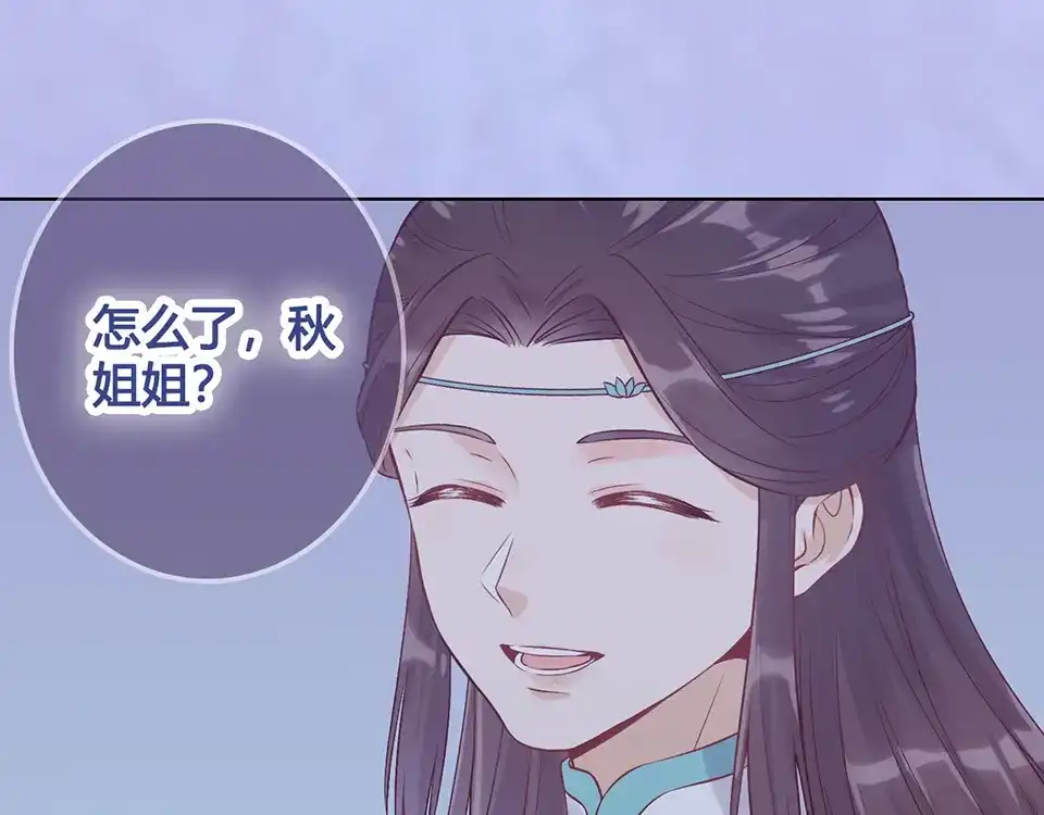 《美人老矣》第29话 我的身份 第15页
