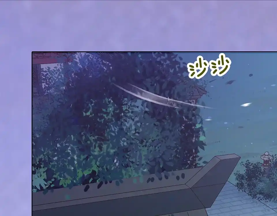 《美人老矣》第29话 我的身份 第79页