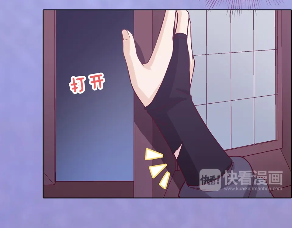 《美人老矣》第29话 我的身份 第58页