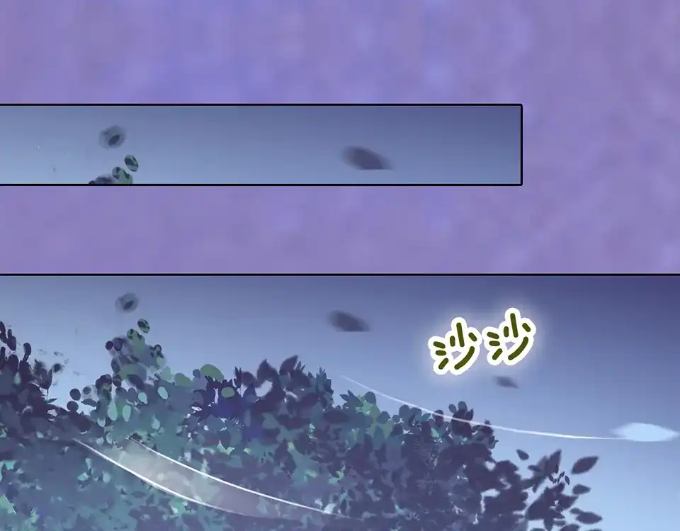 《美人老矣》第29话 我的身份 第32页