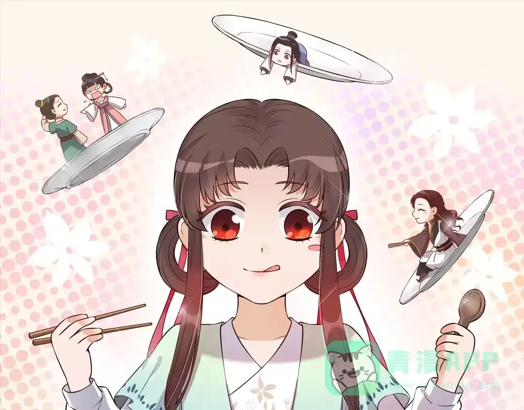 《美人老矣》第3话 你，究竟是谁？ 第1页