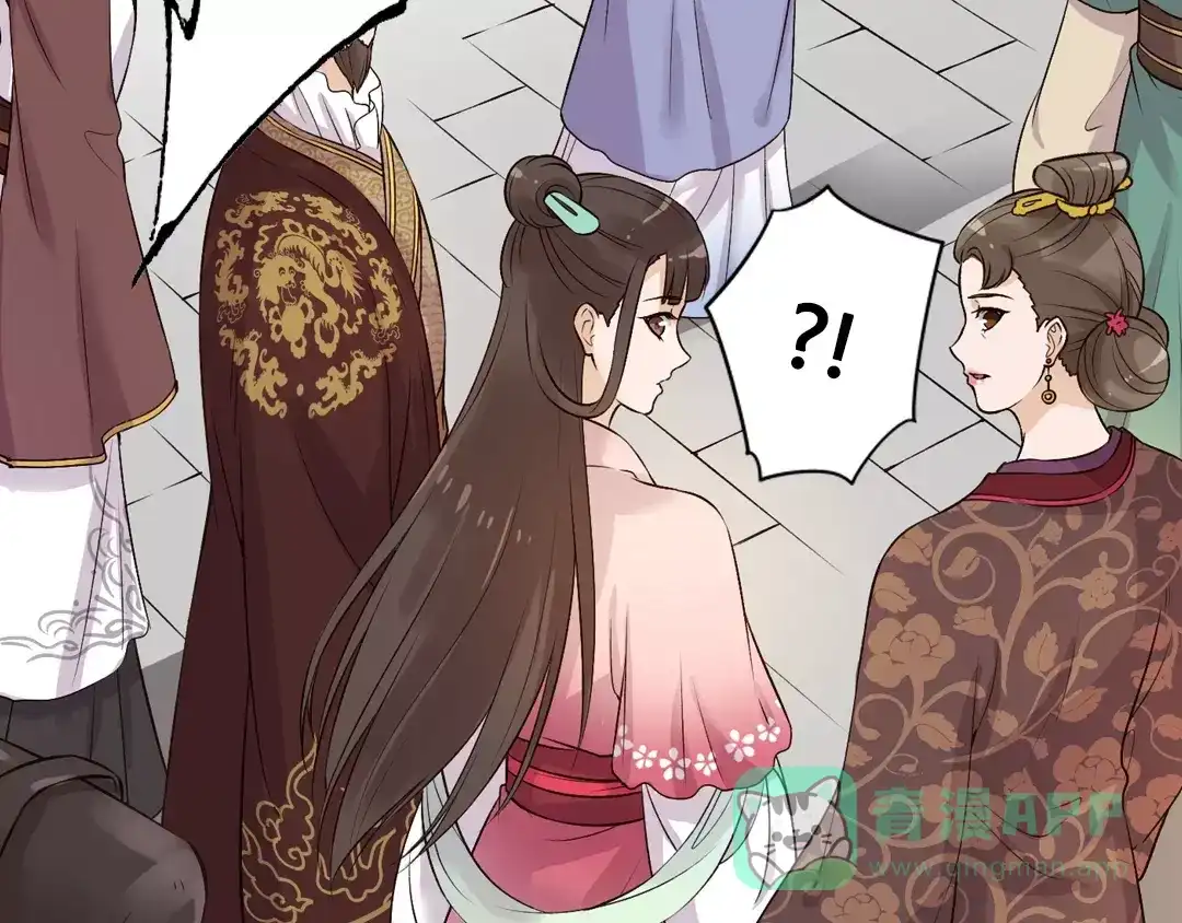 《美人老矣》第3话 你，究竟是谁？ 第51页