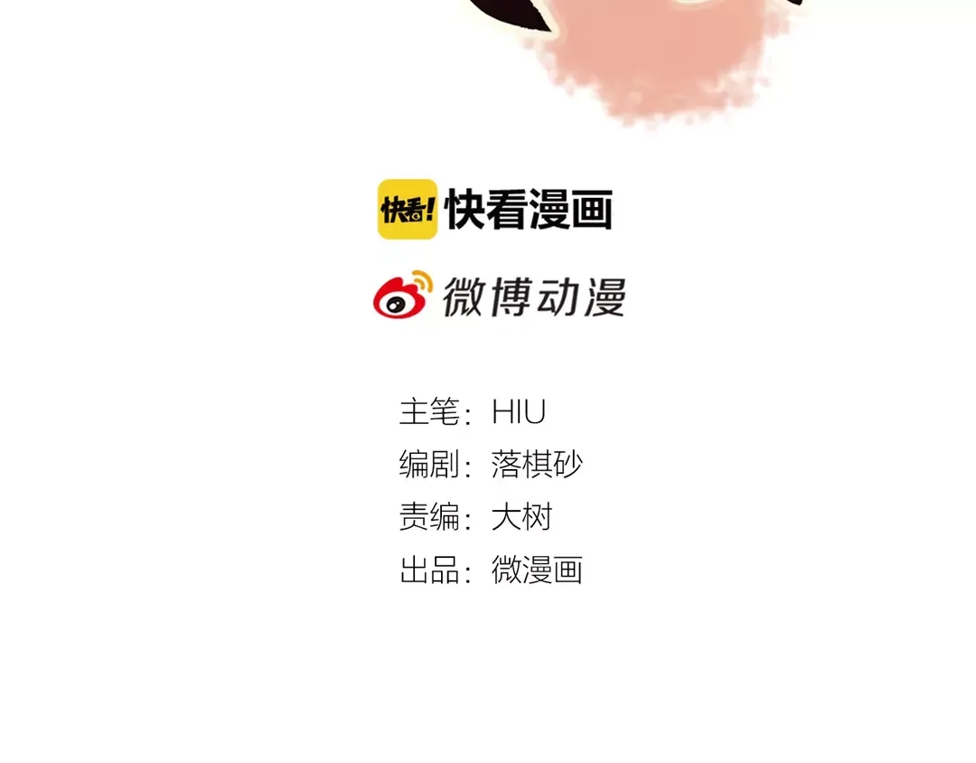 《美人老矣》第3话 你，究竟是谁？ 第3页
