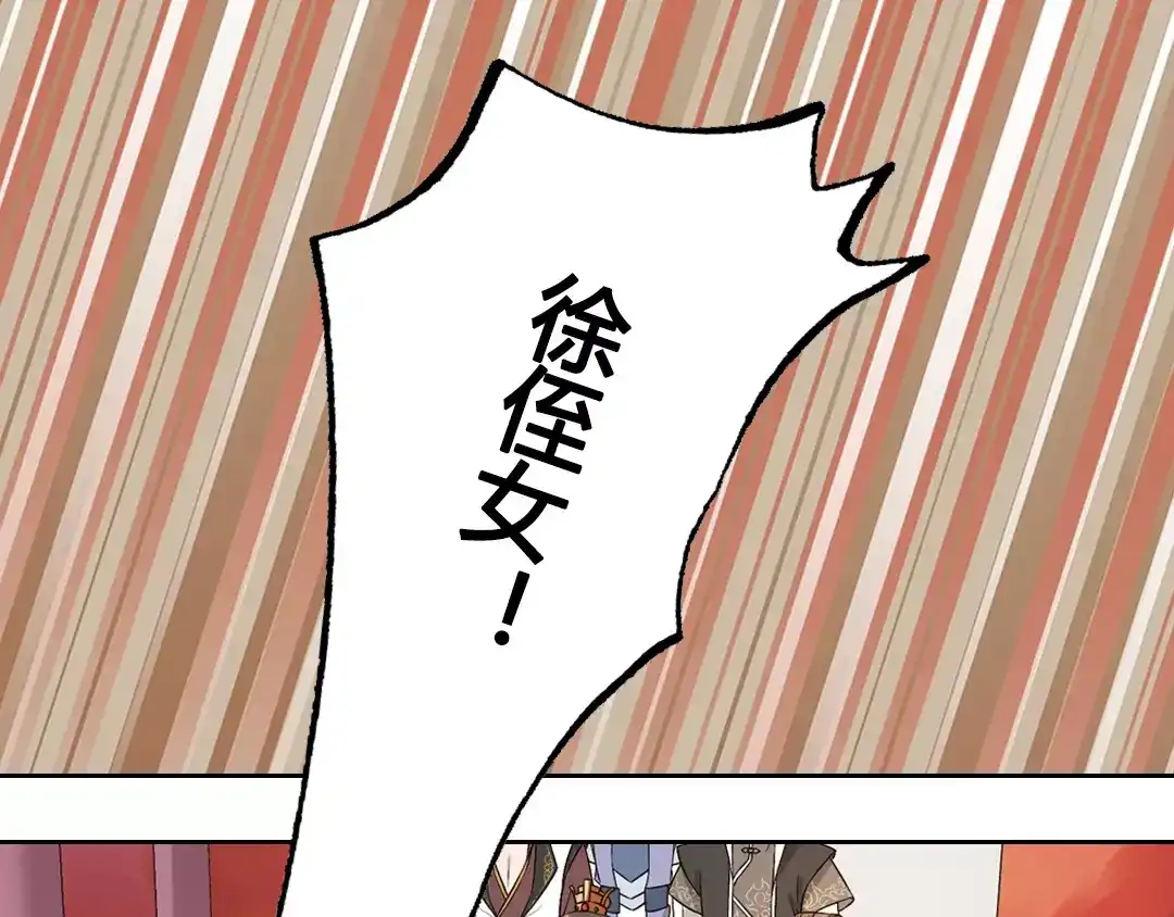 《美人老矣》第3话 你，究竟是谁？ 第15页