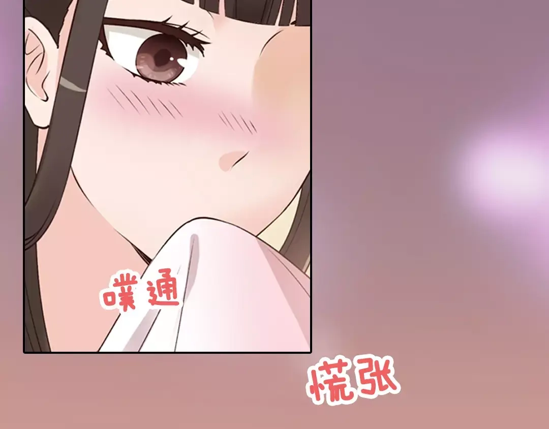 《美人老矣》第3话 你，究竟是谁？ 第30页