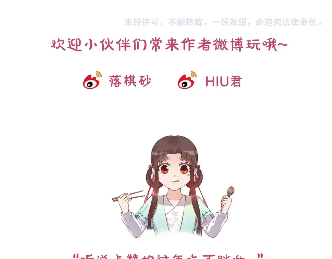 《美人老矣》第3话 你，究竟是谁？ 第58页