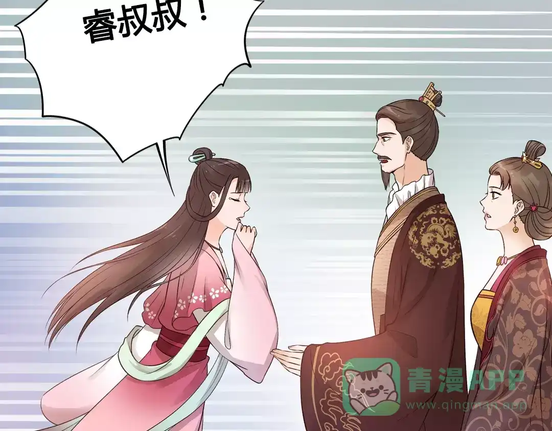 《美人老矣》第3话 你，究竟是谁？ 第21页