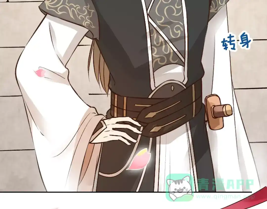 《美人老矣》第3话 你，究竟是谁？ 第36页