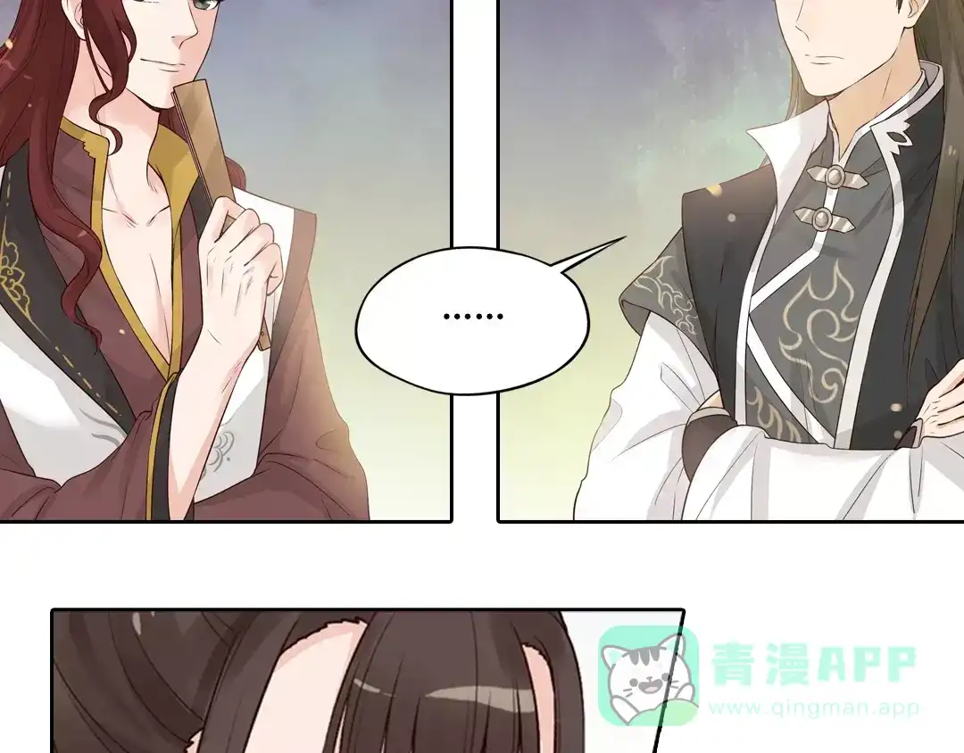 《美人老矣》第3话 你，究竟是谁？ 第26页