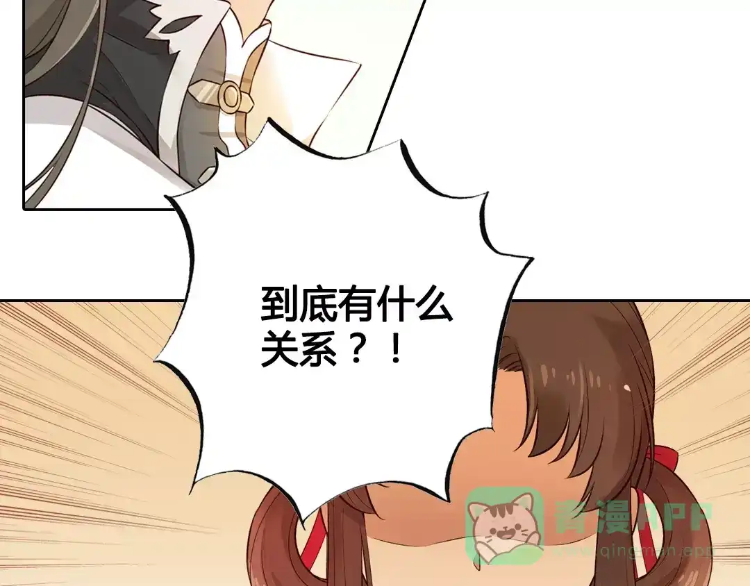 《美人老矣》第3话 你，究竟是谁？ 第56页