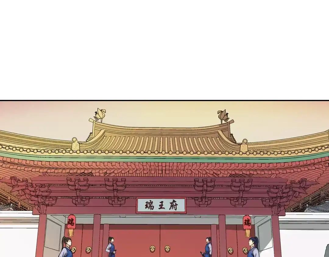 《美人老矣》第3话 你，究竟是谁？ 第4页