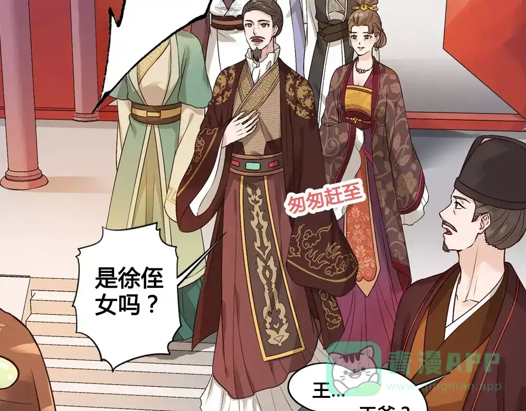《美人老矣》第3话 你，究竟是谁？ 第16页