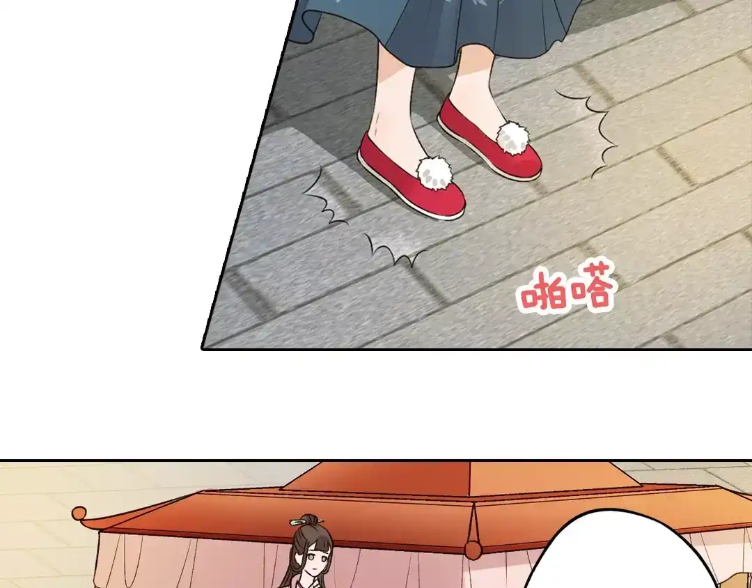 《美人老矣》第3话 你，究竟是谁？ 第10页