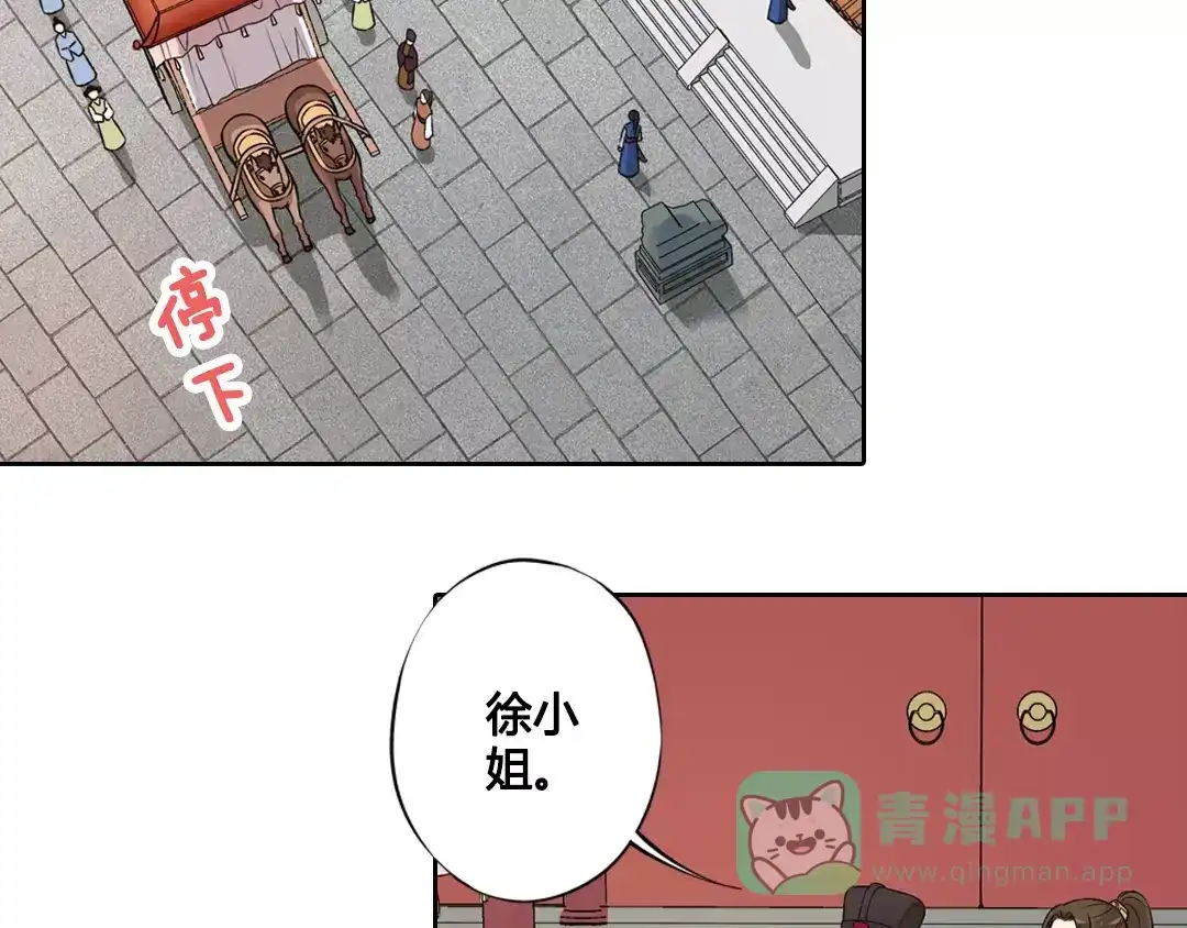 《美人老矣》第3话 你，究竟是谁？ 第6页
