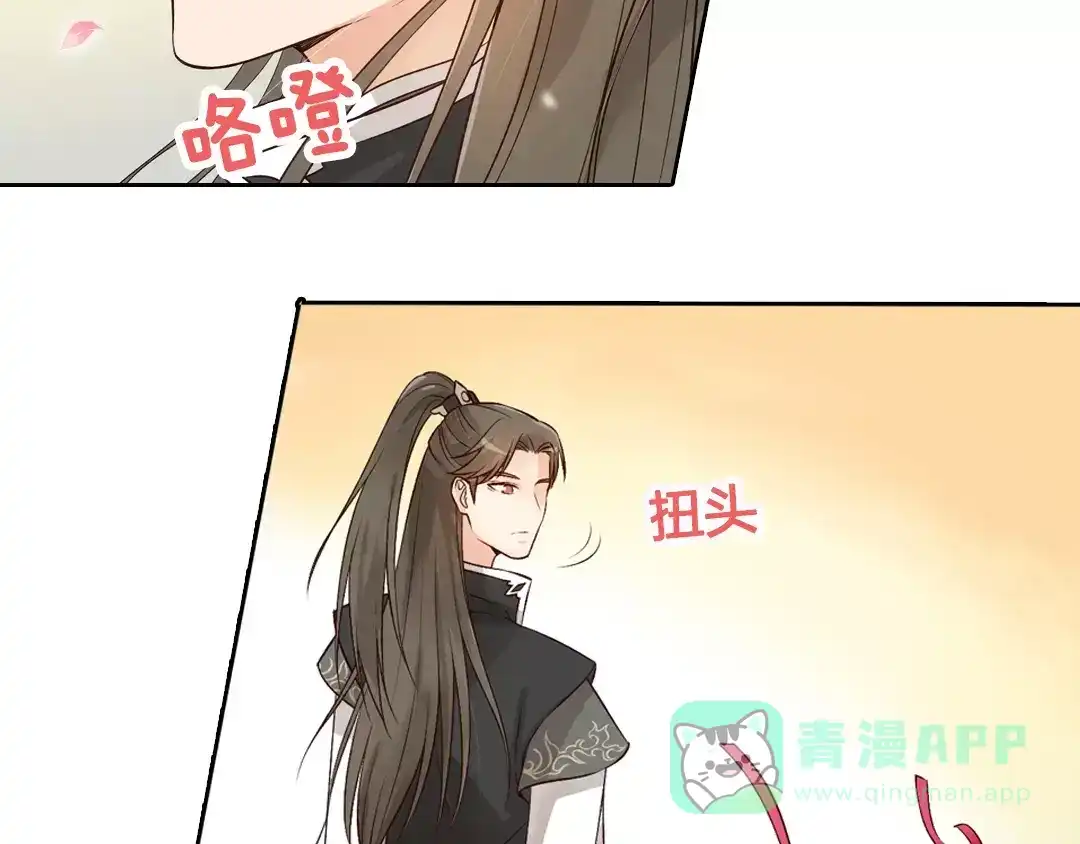 《美人老矣》第3话 你，究竟是谁？ 第41页