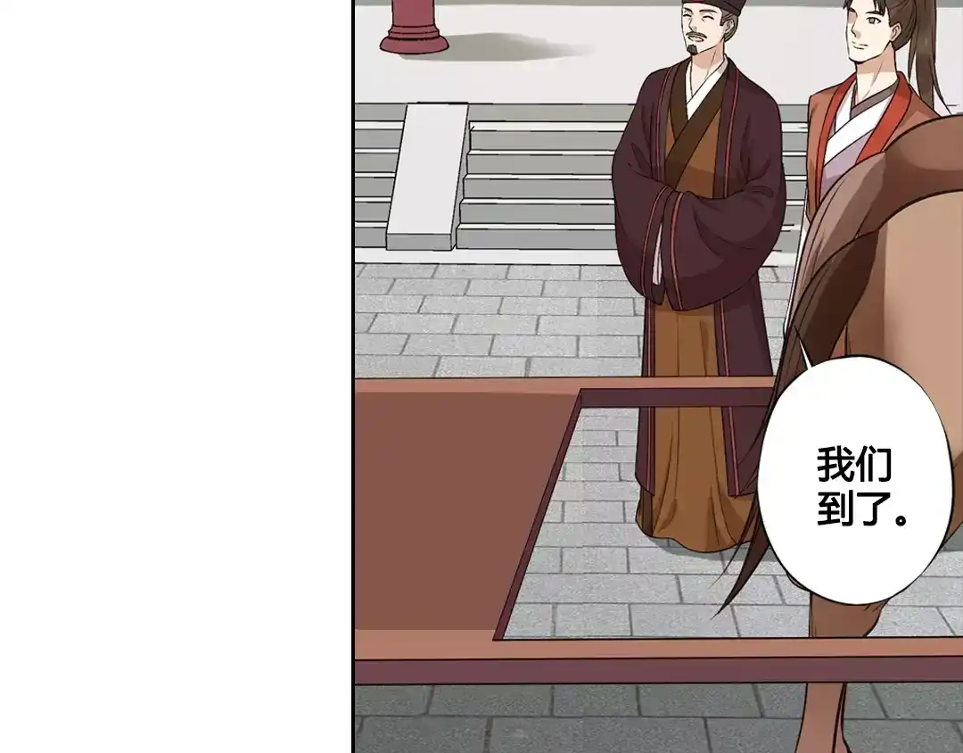 《美人老矣》第3话 你，究竟是谁？ 第7页