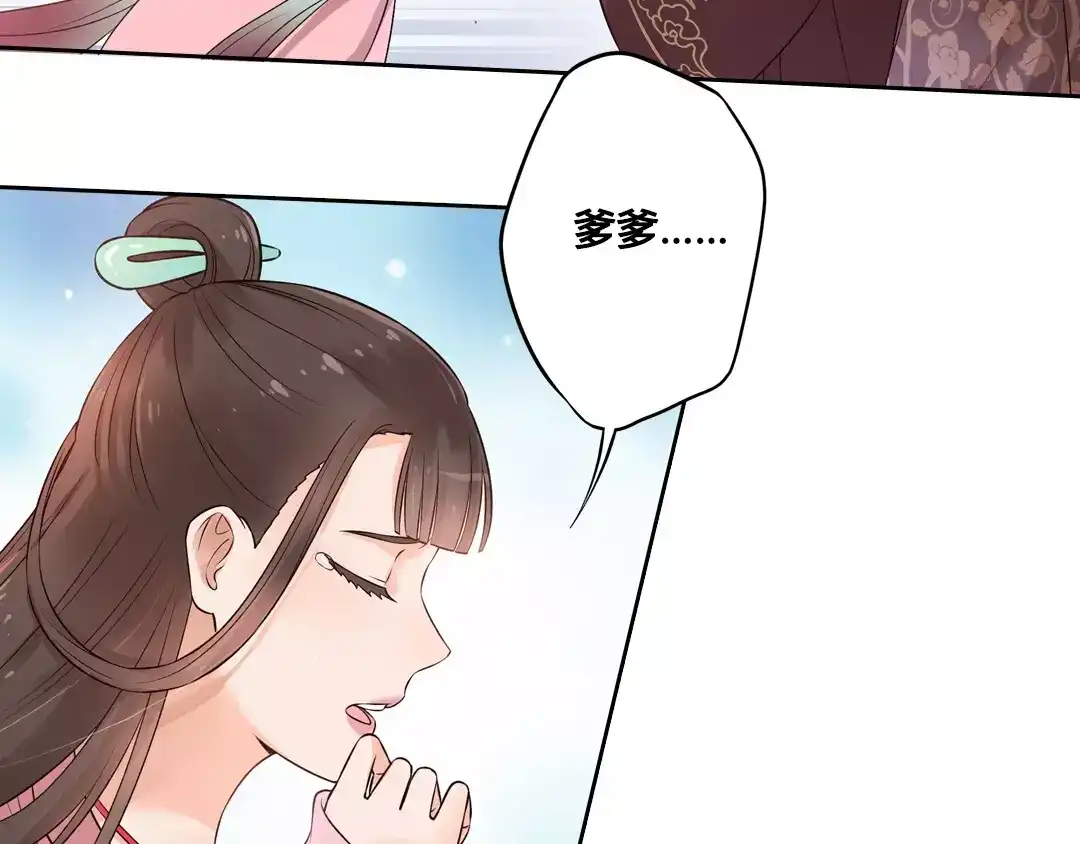 《美人老矣》第3话 你，究竟是谁？ 第22页