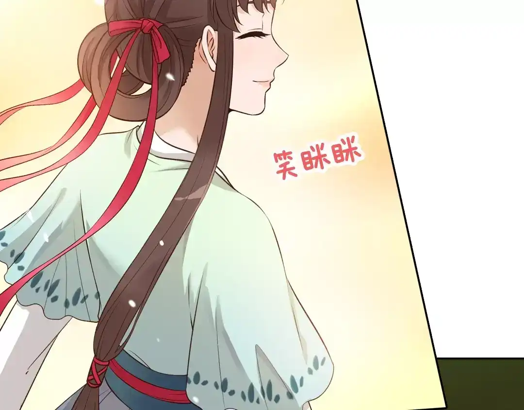 《美人老矣》第3话 你，究竟是谁？ 第43页