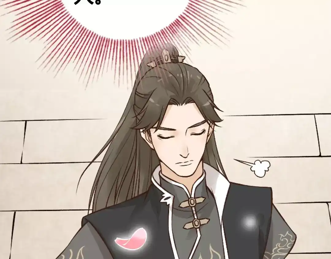《美人老矣》第3话 你，究竟是谁？ 第35页