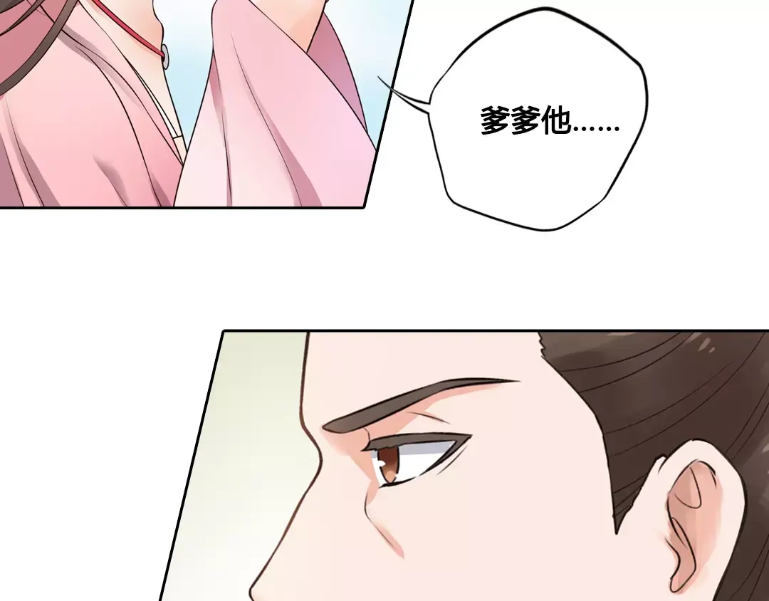 《美人老矣》第3话 你，究竟是谁？ 第23页